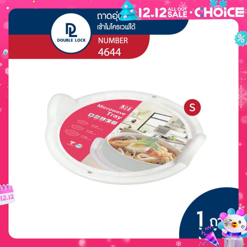 JCJ ถาดรองสำหรับบรรจุอาหารเข้าไมโครเวฟ รุ่น 4644 size S ราคา 66 บาท*ส่งฟรี