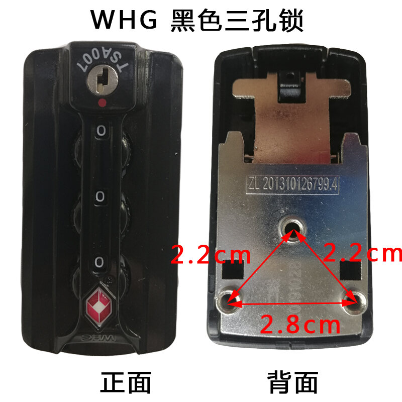 whg tsa007 lock