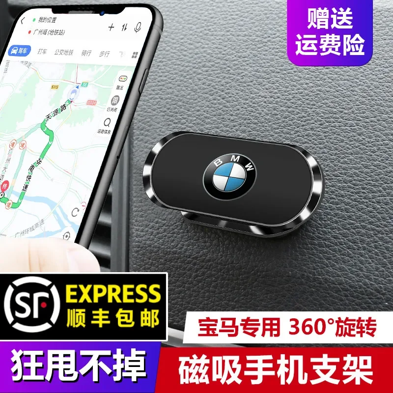 BMW Car 5 Series 3 Series 7 Series X1/X3/X5/X6/X7/525/530 Car Phone Holder Magnetic Fixed