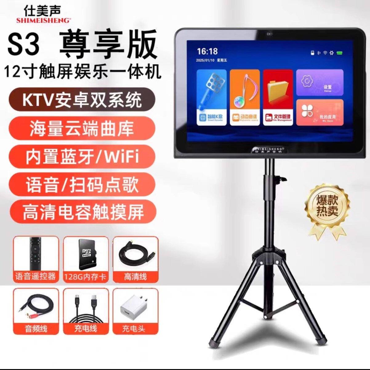 New Outdoor Mobile Karaoke Machine Touch Screen Song Requester Home KTV ...