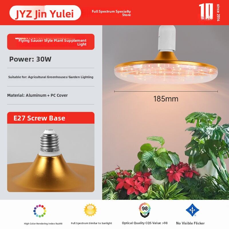 JINYULAI | Indoor Plant专用 LED Grow Light Full Spectrum