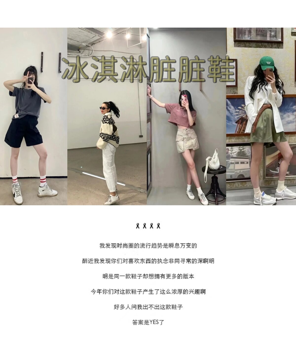 New Goose Stars Little Dirty Shoes Vintage Casual Sneakers Heightening Black Tail Green Leisure White Shoes for Young Women · v8