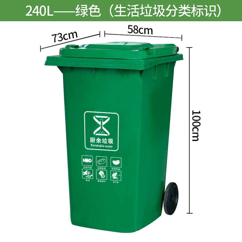 Extra Thick Sorting Trash Bin 240L Wet and Dry Recyclable Four-Color ...