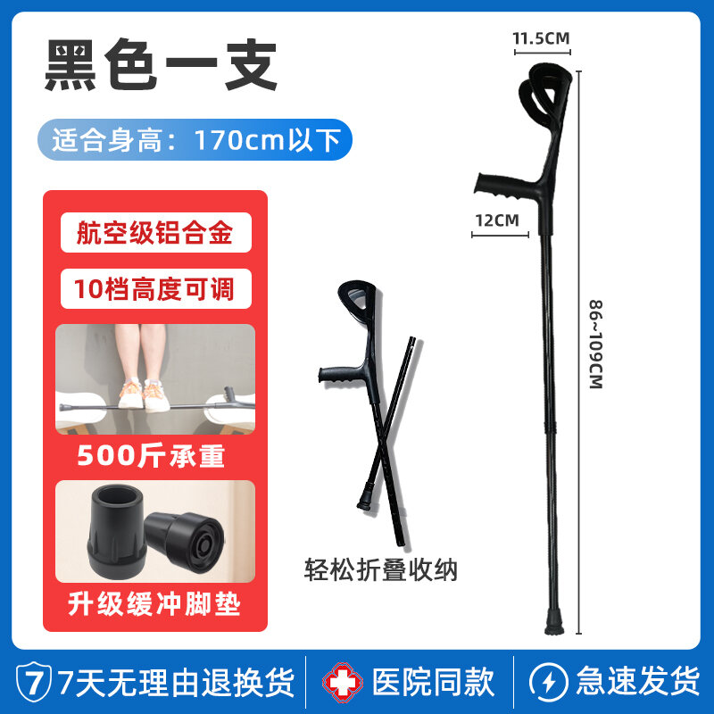 Elbow Crutch Arm Crutches Young Fracture Rehabilitation Double Crutches