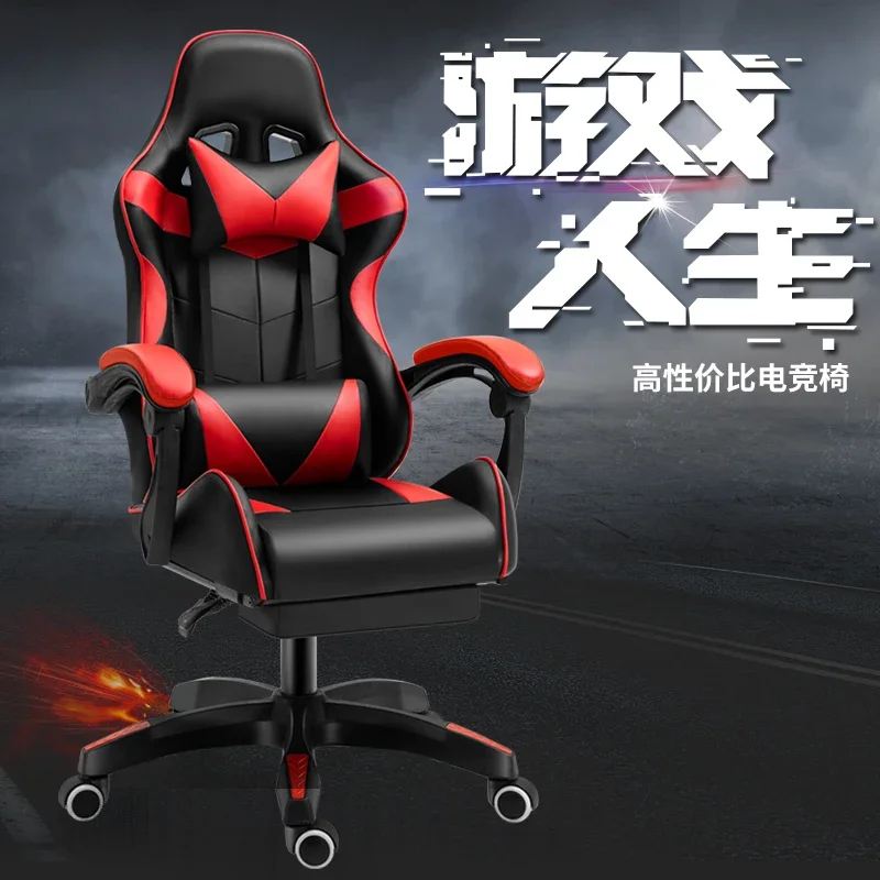 Gaming Chair Computer Chair Home Ergonomic Lifting Office Chair Competitive Chair Game Chair Backrest Swivel Chair Seat