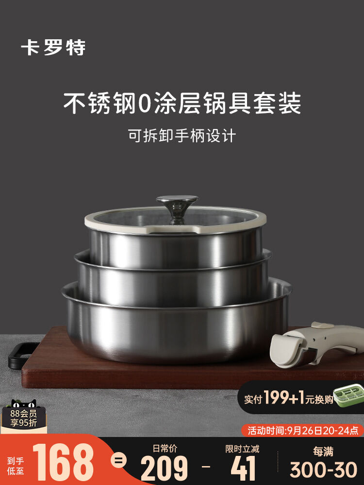 Carote Stainless Steel Non-Stick Removable Handle Frying Pan Milk Pot Set Home Use Cookware Set Single Layer Thick Bottom