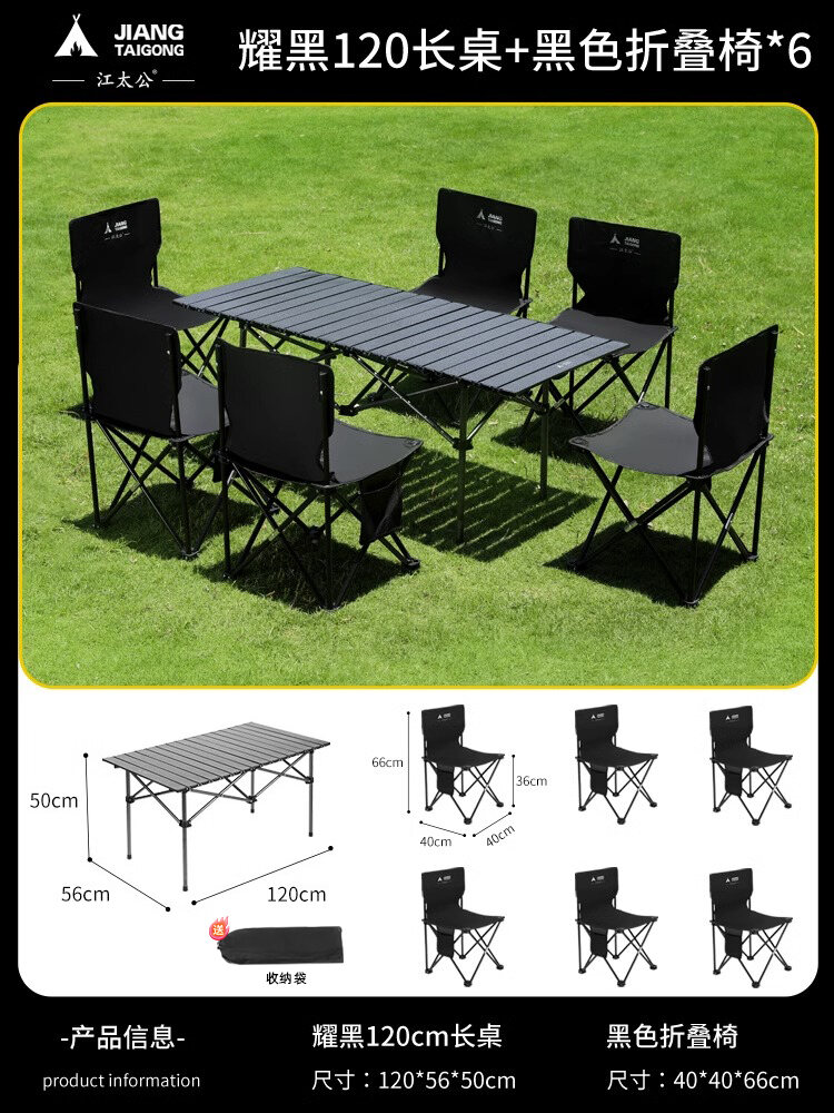 Outdoor Folding Tables and Chairs Egg Roll Table Portable Picnic Table