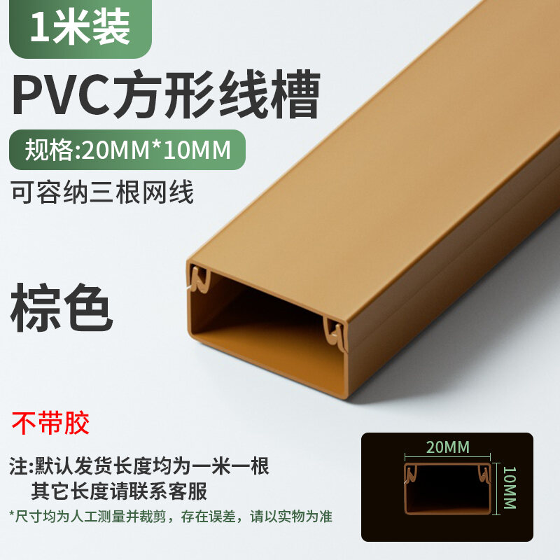 PVC Open-Mounted Wire Trunking Invisible Network Cable Decorative Open ...