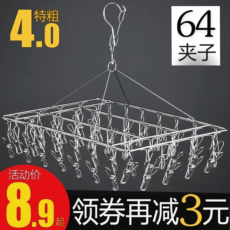 Extra Thick Clothes Hanger Multi-Clip Household Windproof Stainless Steel Clothes Pin Multi-Functional Hook-Type Hanger Sock Artifact
