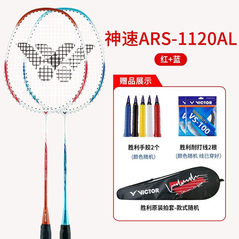 Authentic Victor Victor Victory Full Carbon Badminton Racket 1900 ...
