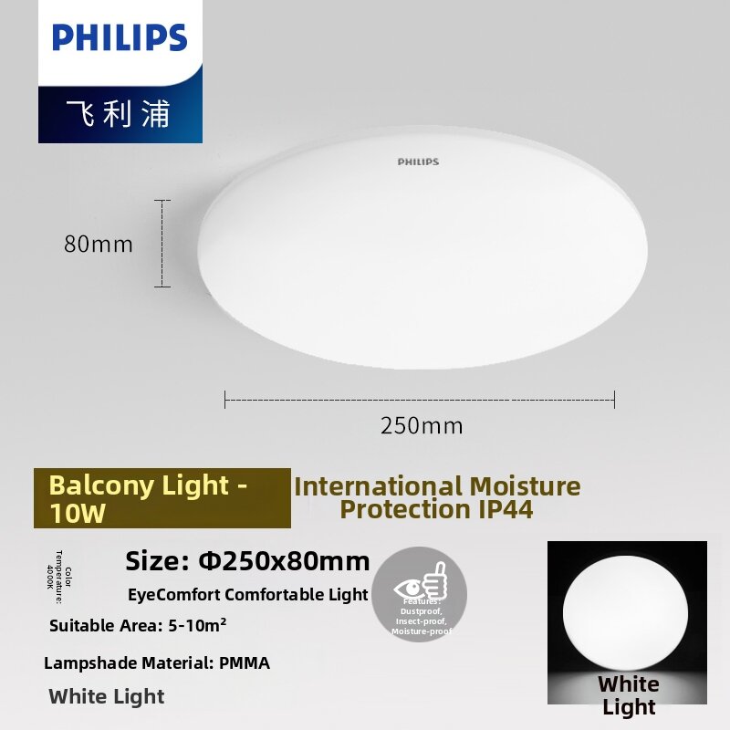 Philips | Ultra-Slim Super Bright Round LED Ceiling Light