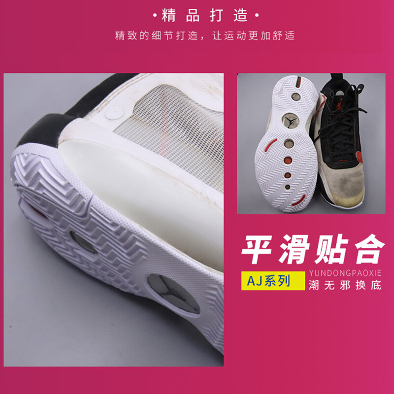 foamposite sole replacement