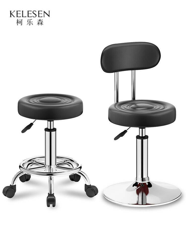 beauty chair stool