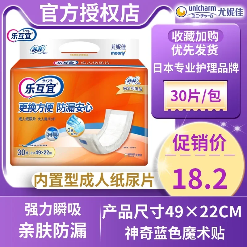 Lehuyi Adult Straight Baby Diapers Non-Pants Elderly Women U-Shaped Diapers for Men and the Elderly Paper Diaper 30 Pieces