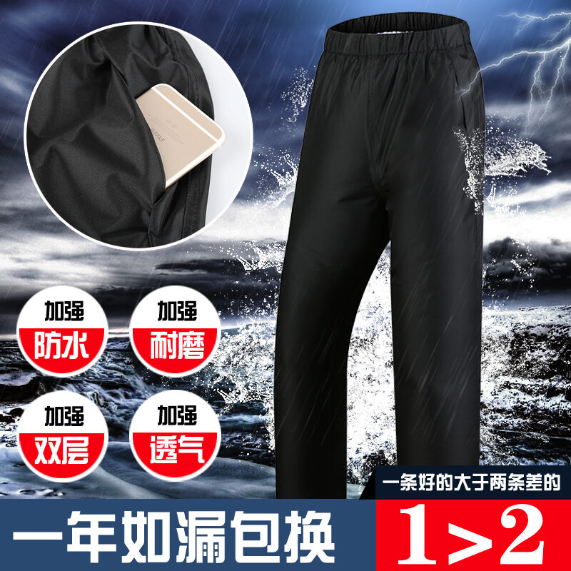 Raincoat pant hot sale for men