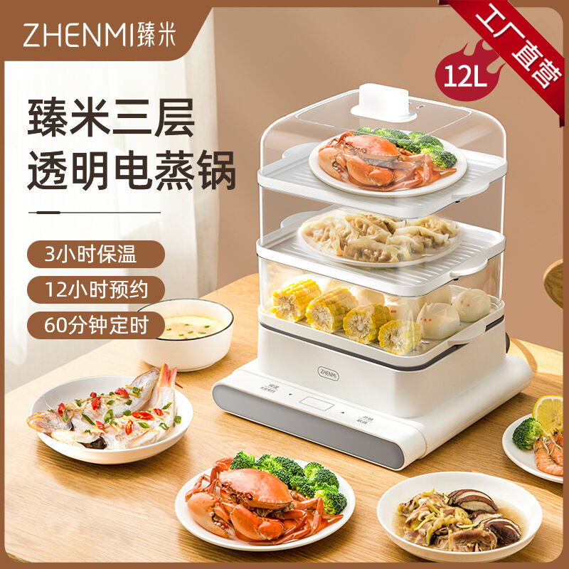 zhenmi steamer