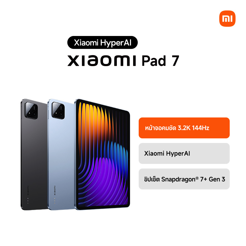 Xiaomi Pad 7 Tablet | 11.2" Screen, Snapdragon 7+ Gen 3 Mobile Platform Processor, 144Hz Display, And Long-Lasting Battery For Daily Use ราคา 8,990 บาท*ส่งฟรี