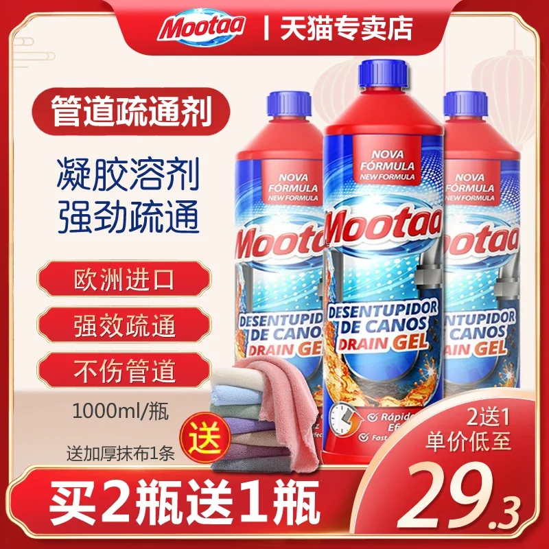 Mootaa Pipe Dredge Agent Kitchen Sewer Oil Stain Toilet Hair Toilet Blocked Deodorant Foam Cleaning Rod