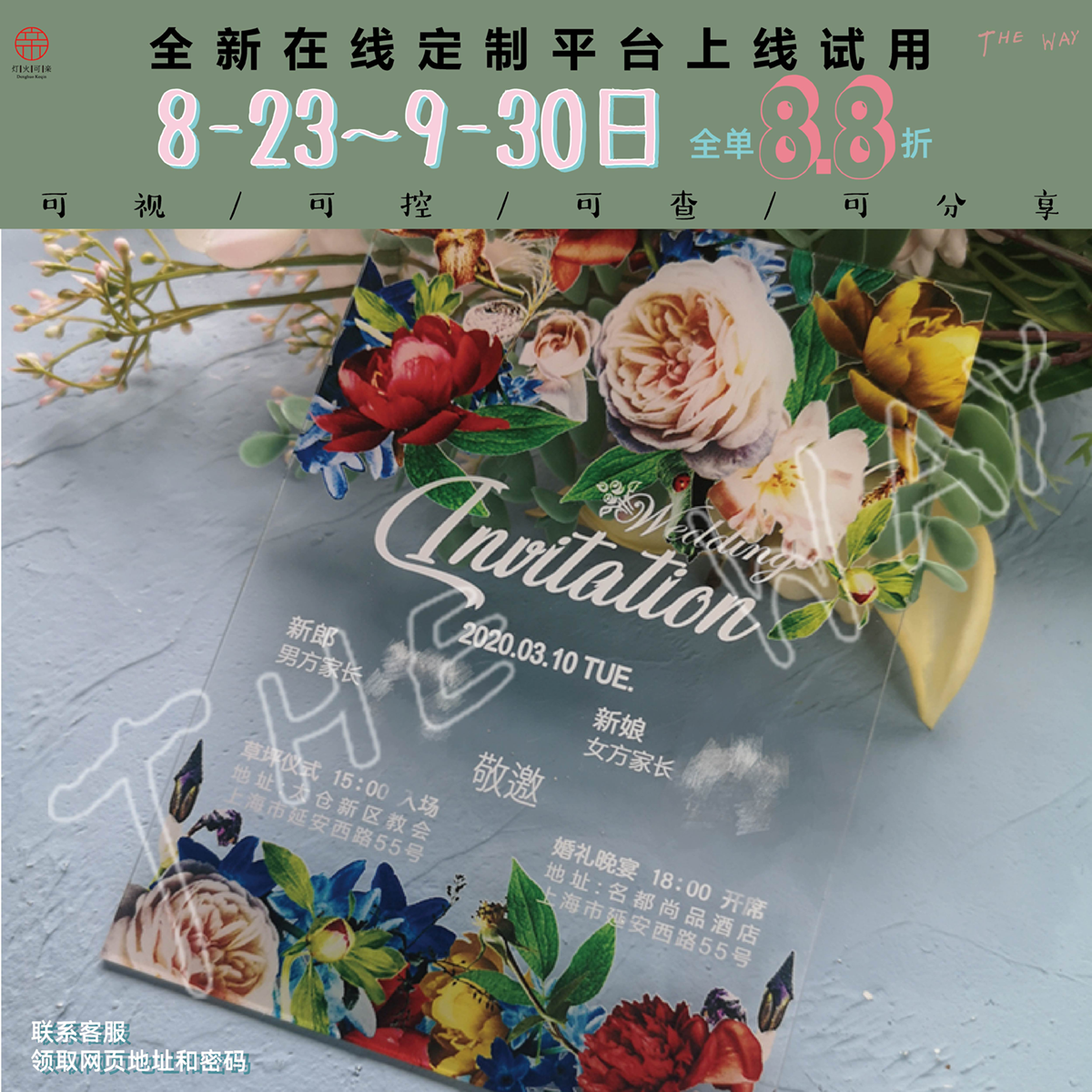 Wedding Invite Flowers Best Price In Singapore Lazada Sg