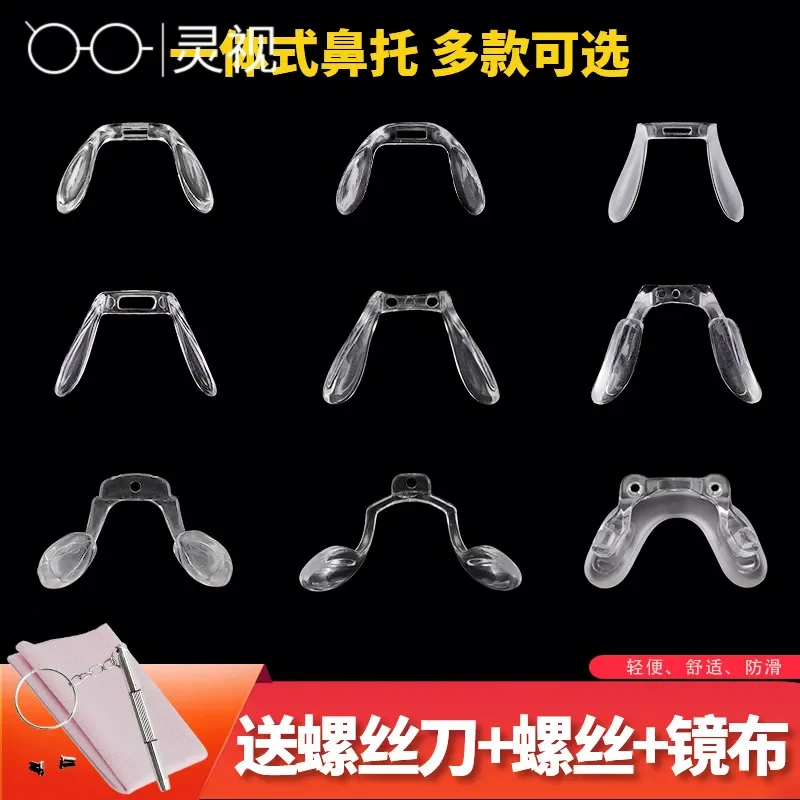 Integrated Nose Pad for Glasses One-Piece Nose Pads for Myopia Glasses Sunglasses Frame Accessories Buckle and Saddle-Type Nose Supporting Pad