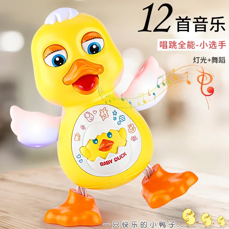 Children's Baby Hot Duck Music Electric Small Yellow Duck Dancing Sway Singing Infant 1 Year Old