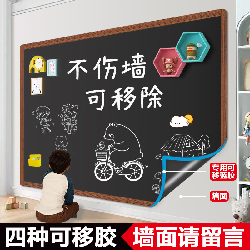 Soft Whiteboard Wall Sticker Removable NonHurt Wall Writing