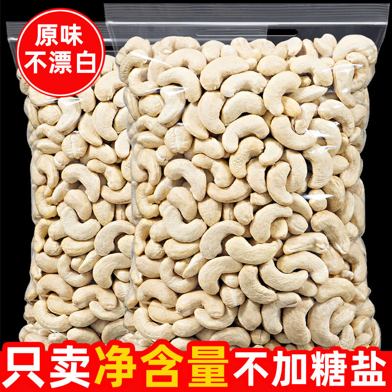 New Original Flavor Cooked Cashew Kernel 500G Large Cashew Nuts