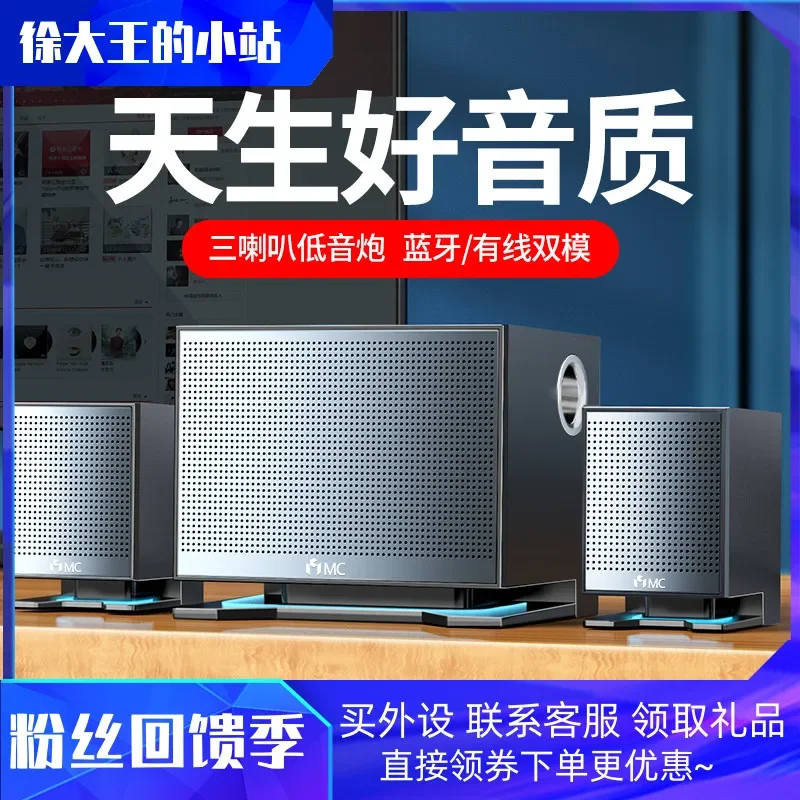 Xu Dawang's Small Station Computer Audio Desktop Home Notebook Small Speaker Extra Bass Speaker Stereo