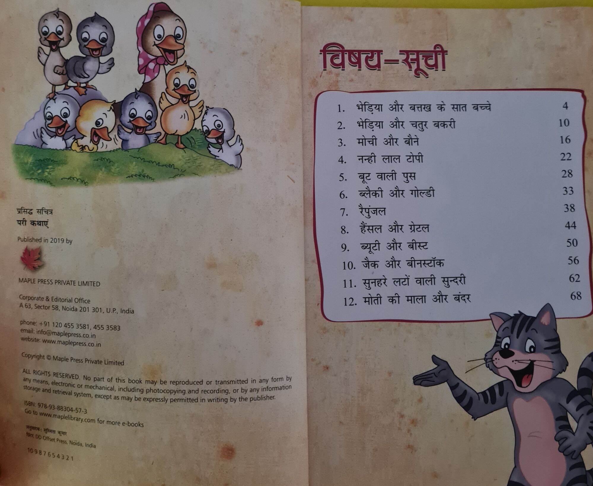 Hindi Story Book/Fairy Tales Lazada Singapore