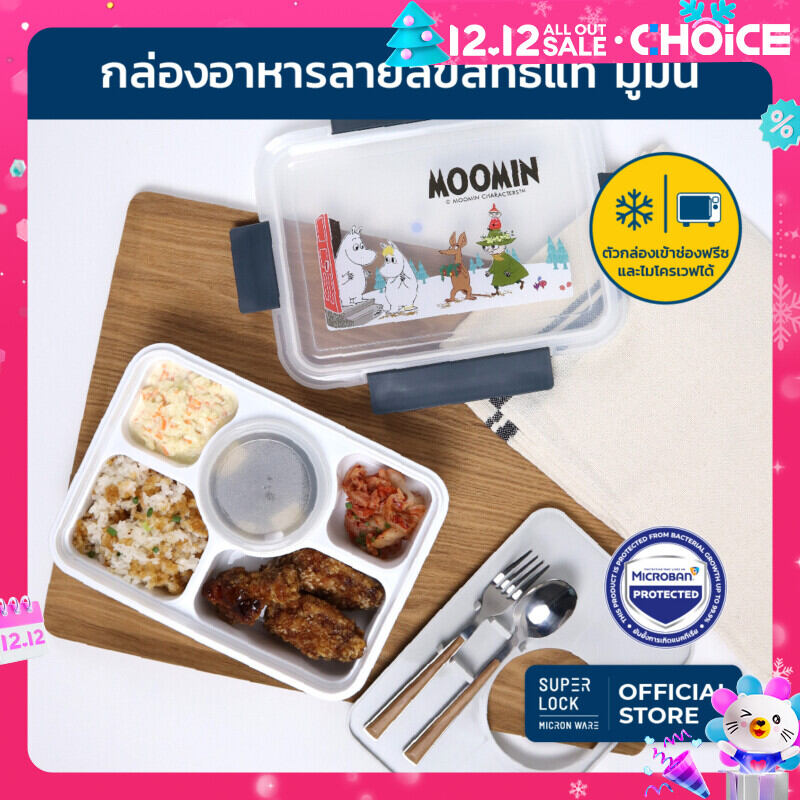 Super Lock กล่องอาหาร 5 ช่อง ลายมูมิน รุ่น 6165 MU พร้อมช้อนส้อม ในกล่อง เข้าไมโครเวฟได้ กล่องข้าว Launch Box Moomin ราคา 223 บาท*ส่งฟรี