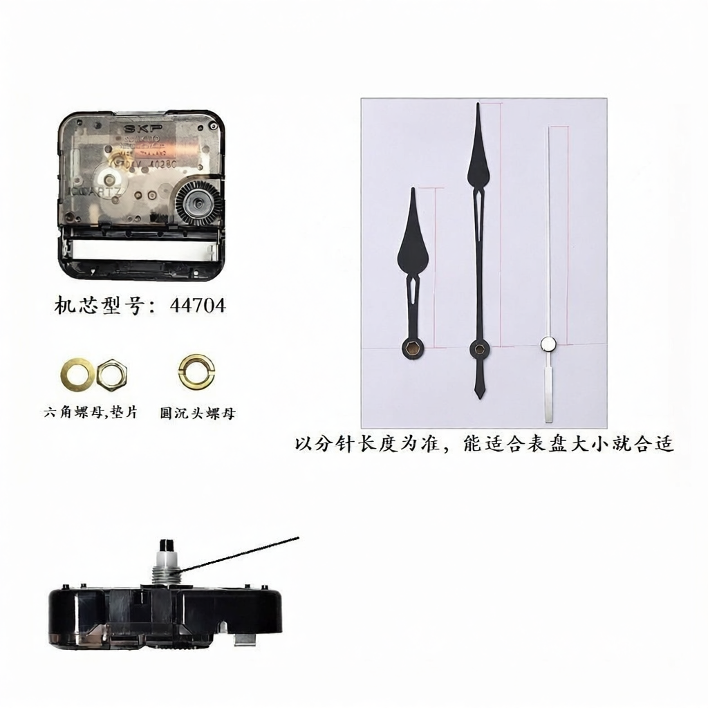 Silent Clock Movement
