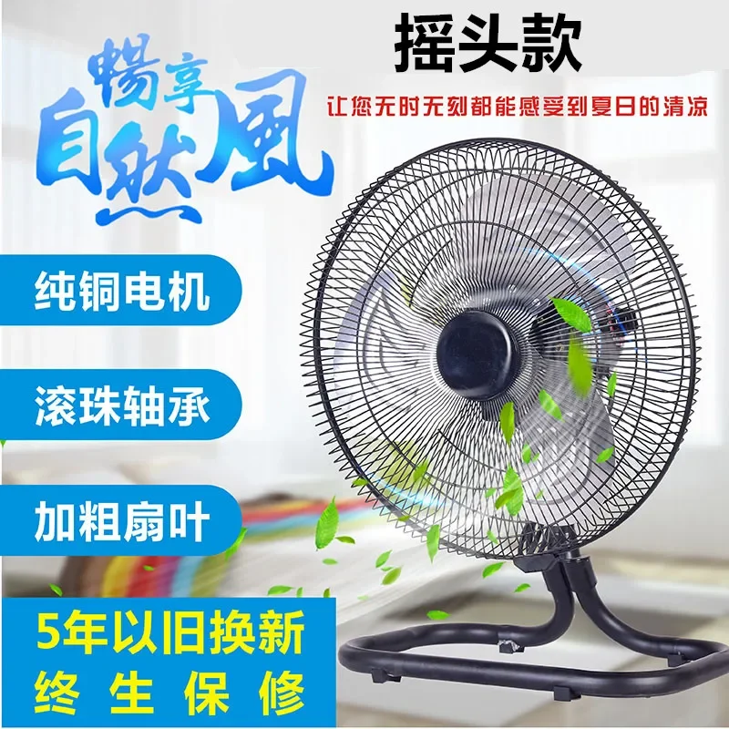 High-Power Floor Fan Shaking Head Floor Fan Waterproof Dustproof Oil-Proof Strong Industrial Fan Household Fan Floor Fan