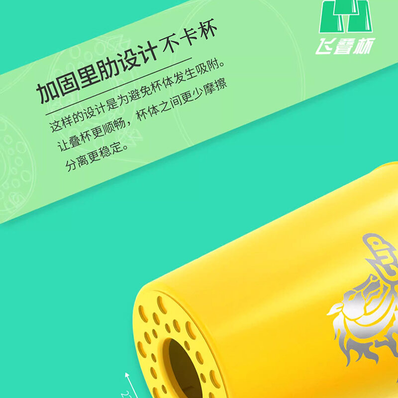 Elementary School Competition Special Stacking Cups Flying Folding Racing Cup Kindergarten Flying Saucer Stacked Cup Kids Educational Toys. 