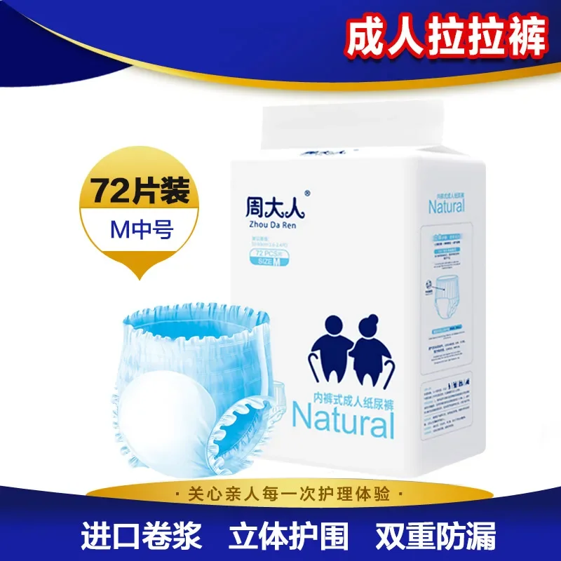 Adult Zhou Elderly Pull up Diaper Female Menstrual Period Medium Size M Underwear Diapers Male Elderly Adult Baby Diapers