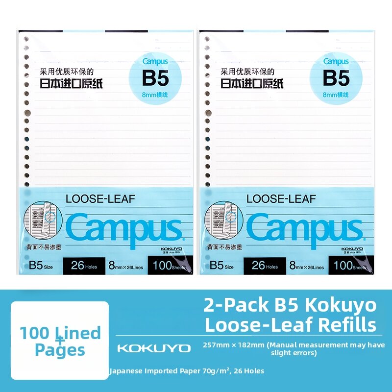 KOKUYO | Tearable Removable B5 Notebook Refill Paper B5