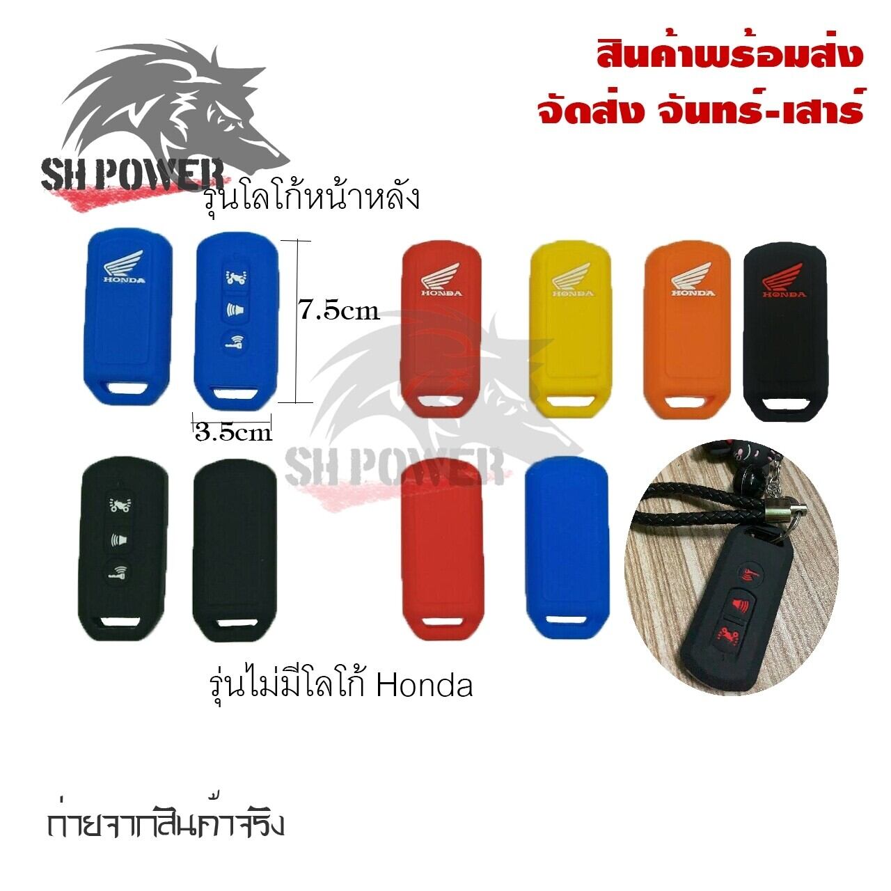 อุปกรณ์ประดับยนต์และชิ้นส่วนยานยนต์ ซิลิโคนกุญแจรีโมท เคสรีโมทกุญแจ FORZA-300/PCX 2017-2020/ADV-150(0172)