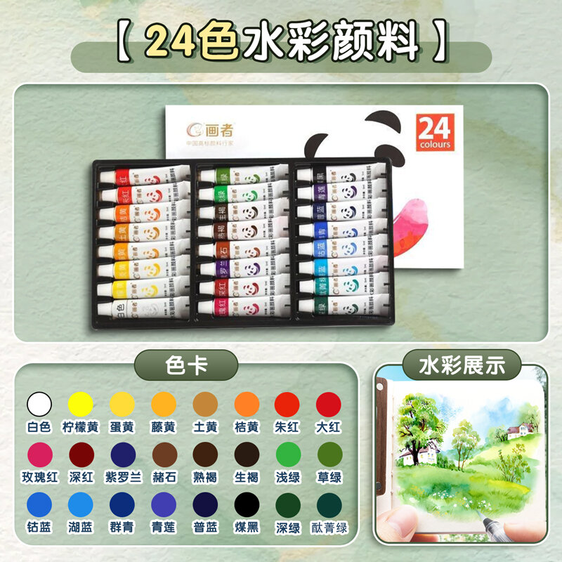 MANDAIYANGGUANG | Portable Watercolor Painting Set 15 Colors