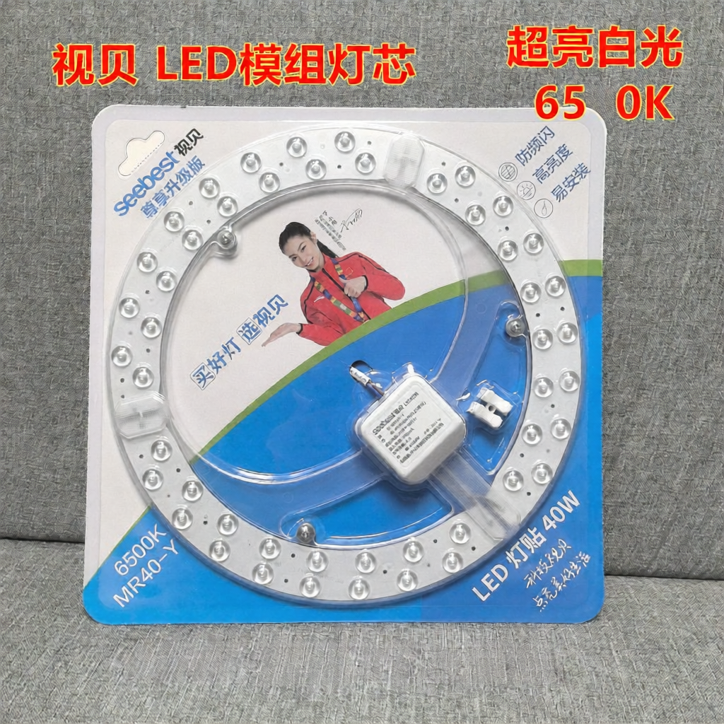 LED Magnetic Ceiling Light Replacement Module