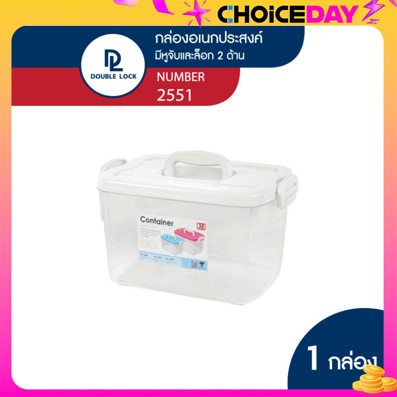 JCJ Small Container #2551 5 Ltr ราคา 154 บาท*ส่งฟรี