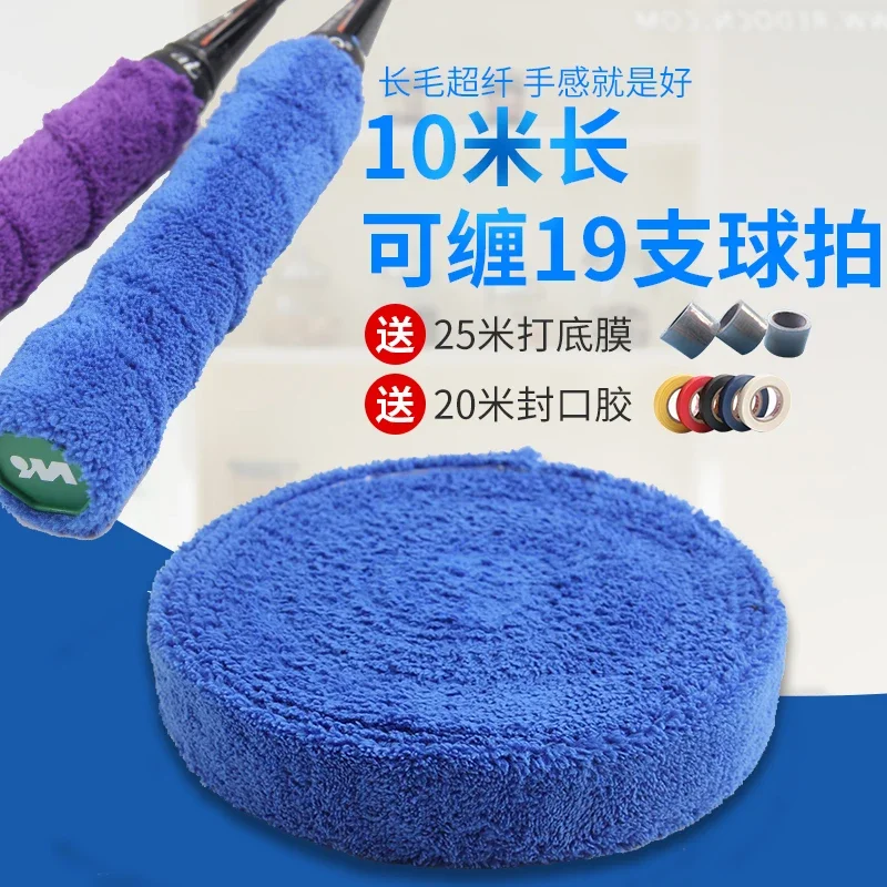 Towel Glue Badminton Large Plate Towel Grip Tape Badminton Racket Net Racket Fishing Rod Twine Grip Long Hair Sweat Absorbing