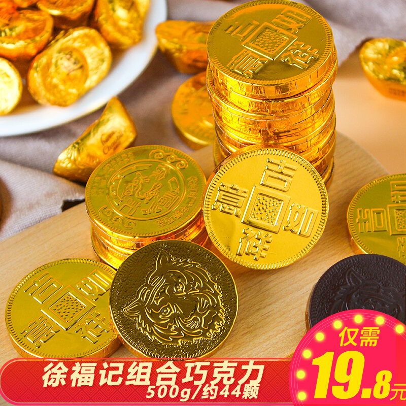 Xu Fuji Nestle Chaobil Gold Ingot Gold Coin Chocolate 500G Bulk Candy Baking Cake Topper Bags for the New Year. 