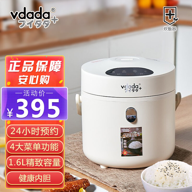 vdada rice cooker how to use