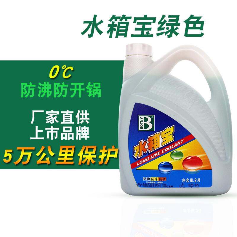Car Long Acting Antifreeze Car Engine Coolant Water Tank Baohong Green Four Seasons Universal Antifreeze High Temperature Resistant Lazada Singapore