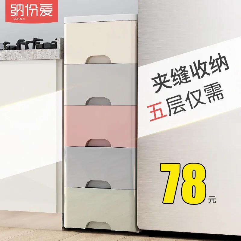 18cm Bathroom Gap Storage Cabinet Plastic Drawer Gap Locker Narrow Storage Rack Kitchen Snack Cabinet