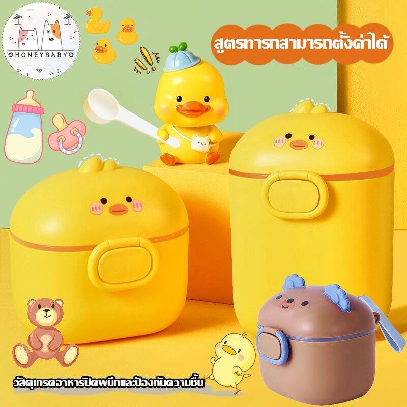 ส่งฟรี ถูกชัวร์ ถูกๆ ดีลเด็ด กระปุกเก็บนมผง กล่องนมผงพร้อมห่วงหิ้ว กล่องใส่นมผงสูญญากาศ น่ารัก ถังเก็บซีล เกรดอาหาร น่ารัก กันความชื้น แบบ พก พา ราคา 66 บาท*ส่งฟรี