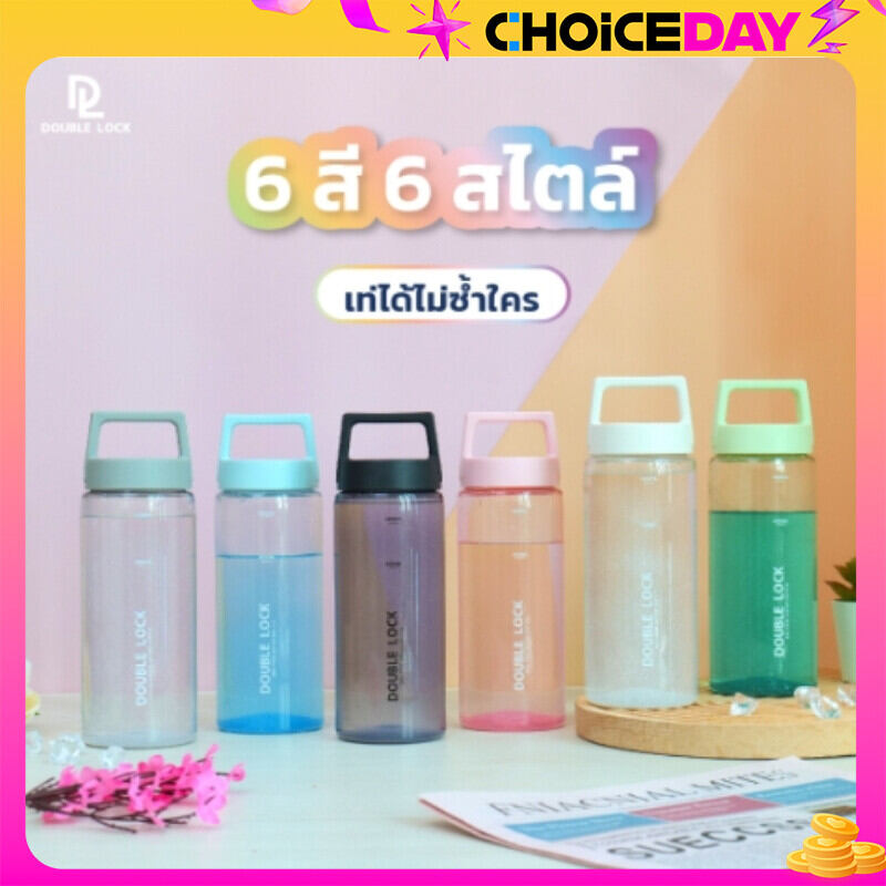Double Lock ขวดน้ำ มินิมอล ฝาใส มีสเกลบอกปริมาณ น้ำไม่รั่วซึม ความจุ 600 ML. รุ่น 3522 ราคา 78 บาท*ส่งฟรี