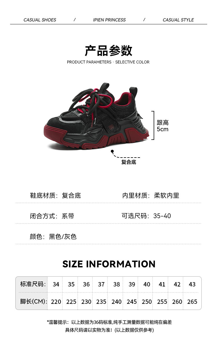 Black Dad Shoes Women's Spring Autumn New Style Ultra Fire Encore Red Thick Bottom Small Size Versatile Sports Casual Shoes · v6