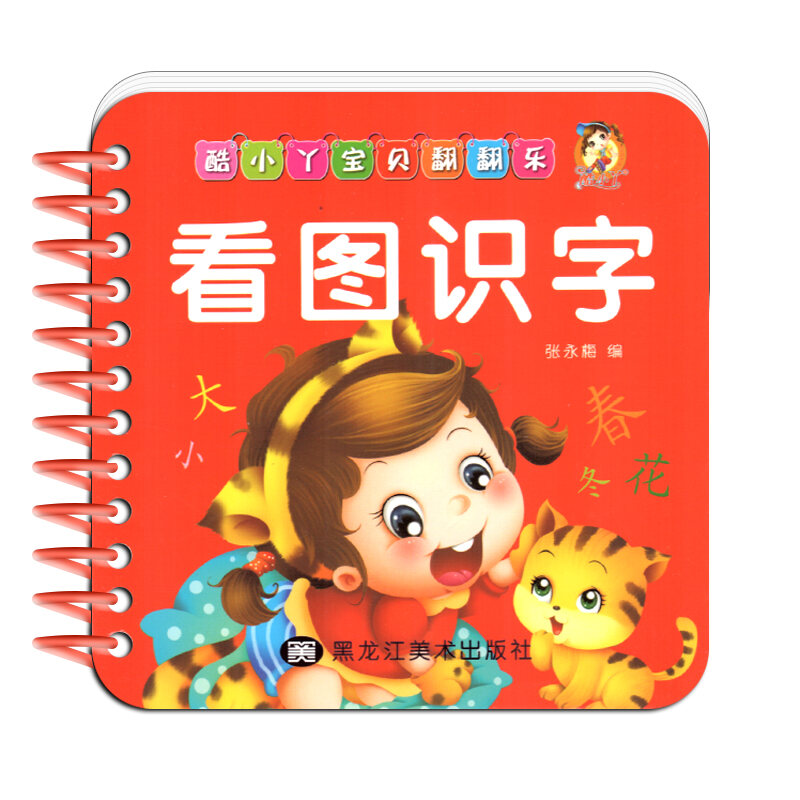 Baby Early Education Literacy Card Tear Proof Page Turning Boy Kindergarten Preschool Cognitive Enlightenment Word Recognition Card Lazada Singapore