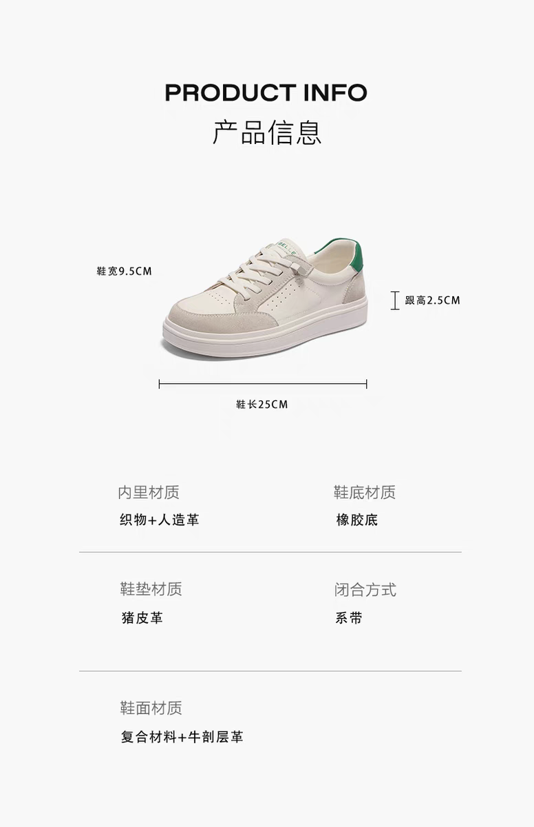 Belle Women's Thick Bottom Heightening Sneakers Summer 2025 New Color Block Sport Flat Shoes round Toe Low Heel Rubber Sole · v17