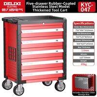 DELIXI Electric | Multifunctional Heavy Duty Movable Tool Cabinet
